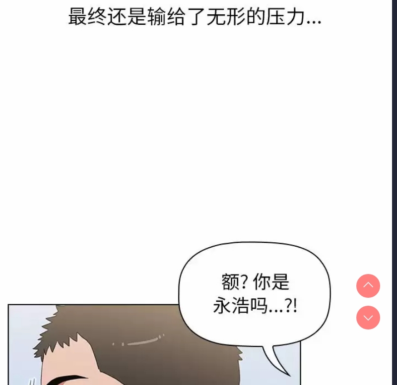 小孩子才做选择 – 韩国漫画
