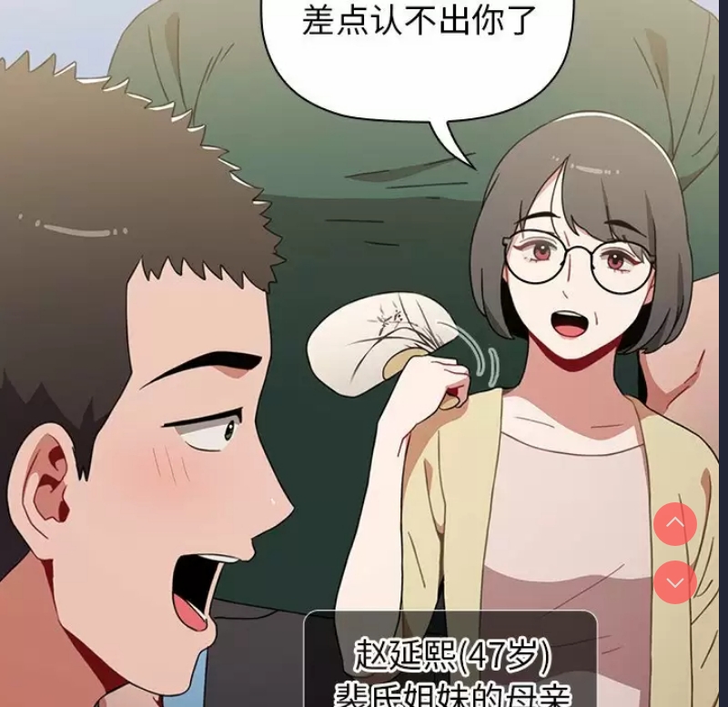 小孩子才做选择 – 韩国漫画
