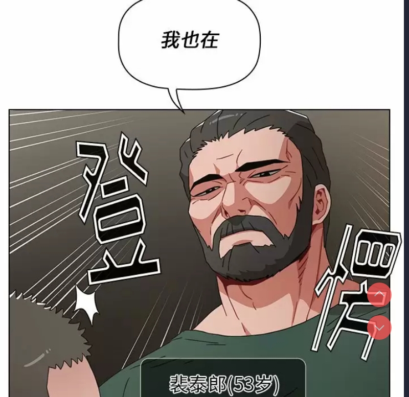 小孩子才做选择 – 韩国漫画
