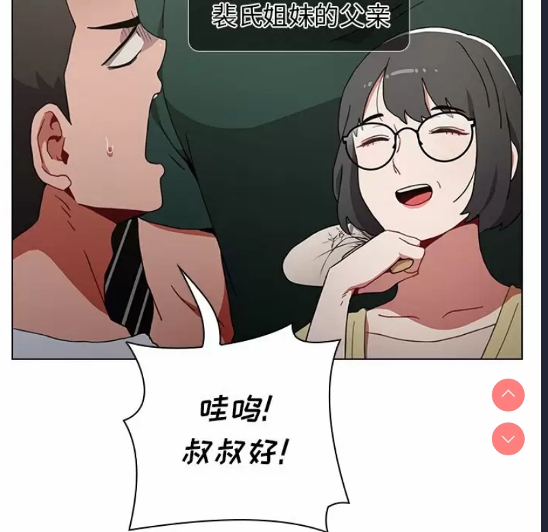 小孩子才做选择 – 韩国漫画
