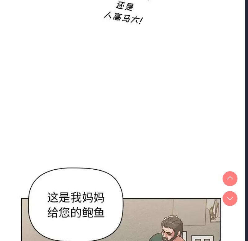 小孩子才做选择 – 韩国漫画