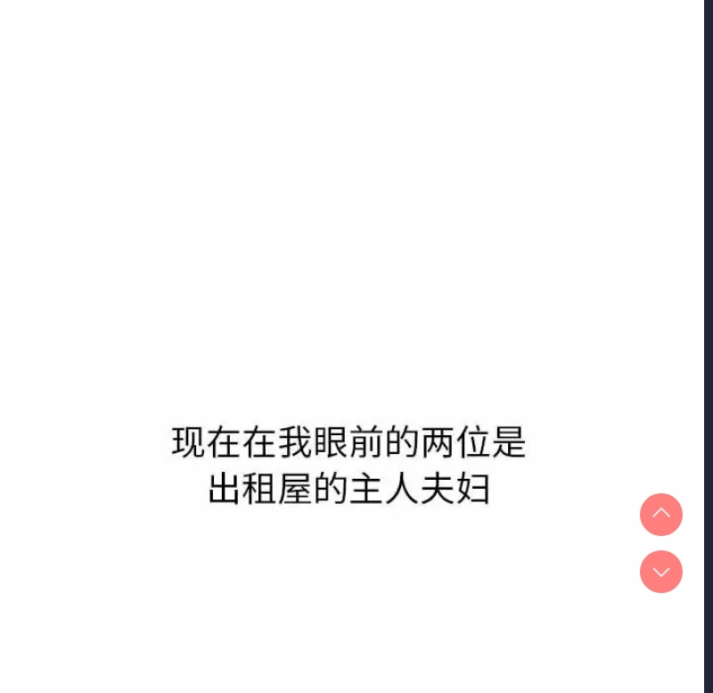 小孩子才做选择 – 韩国漫画