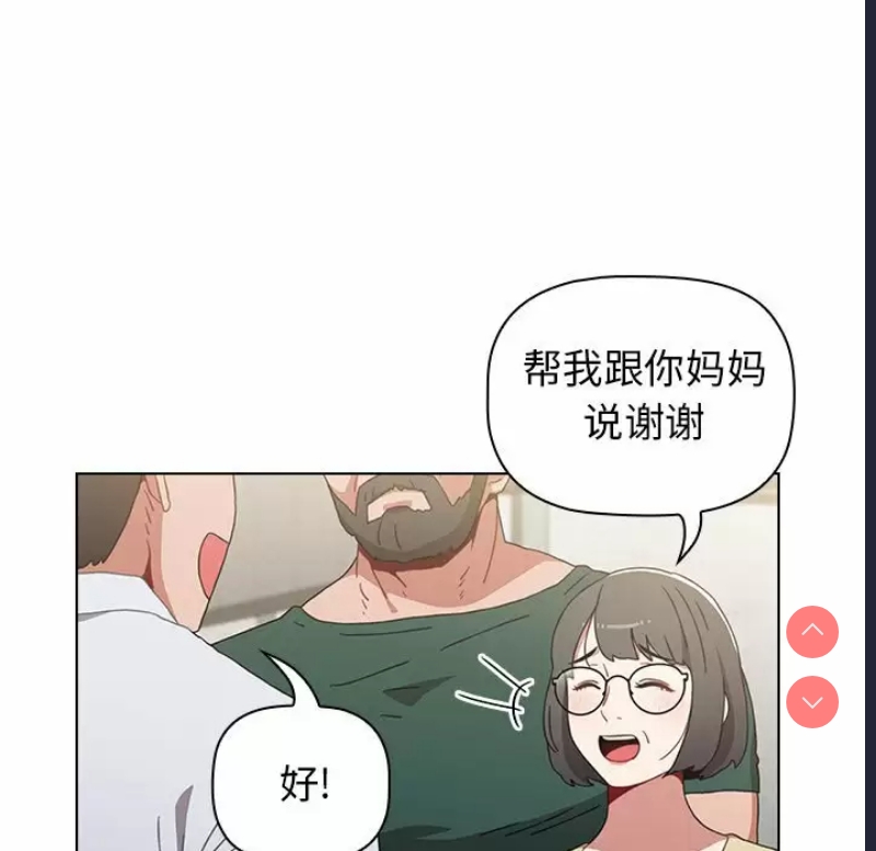 小孩子才做选择 – 韩国漫画