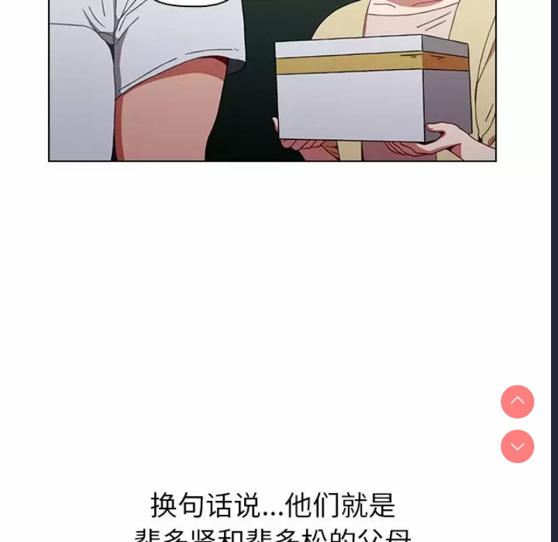 小孩子才做选择 – 韩国漫画