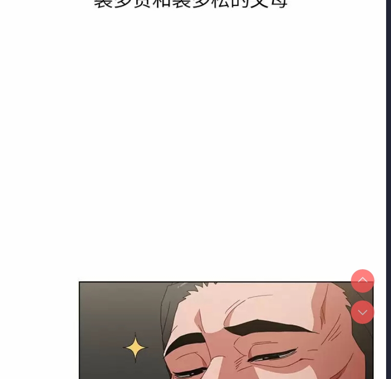 小孩子才做选择 – 韩国漫画