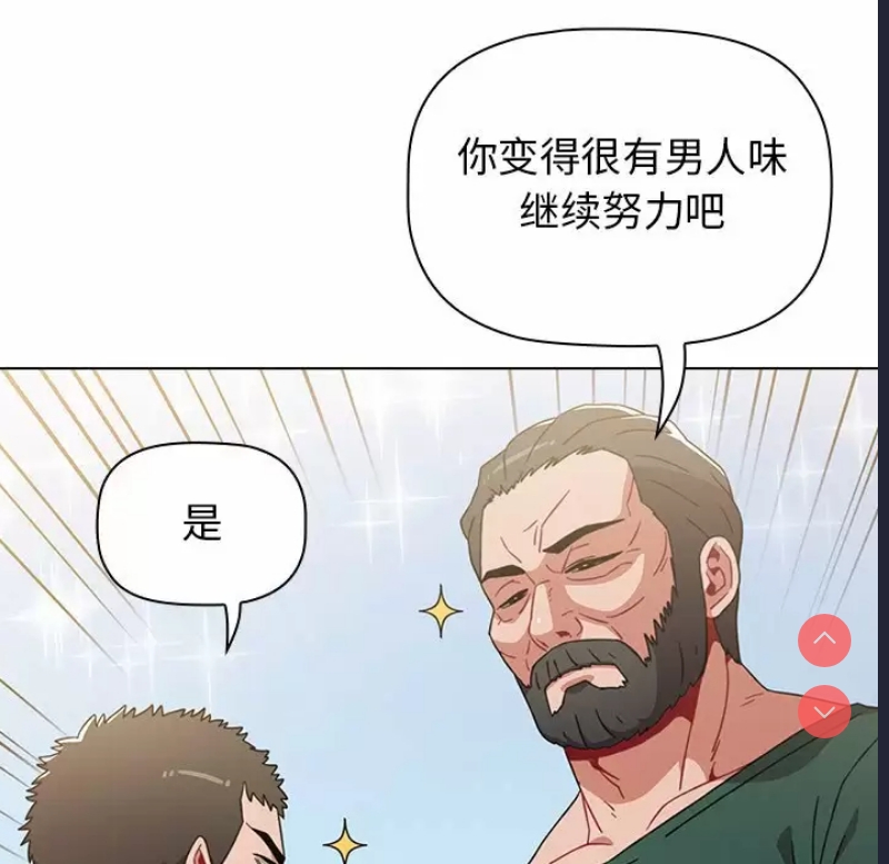 小孩子才做选择 – 韩国漫画