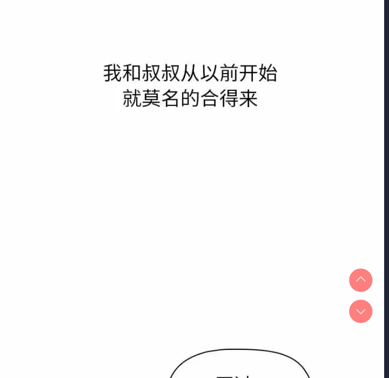 小孩子才做选择 – 韩国漫画