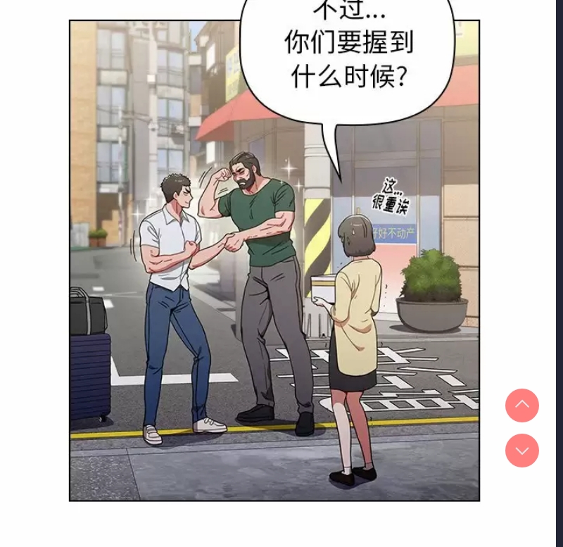 小孩子才做选择 – 韩国漫画