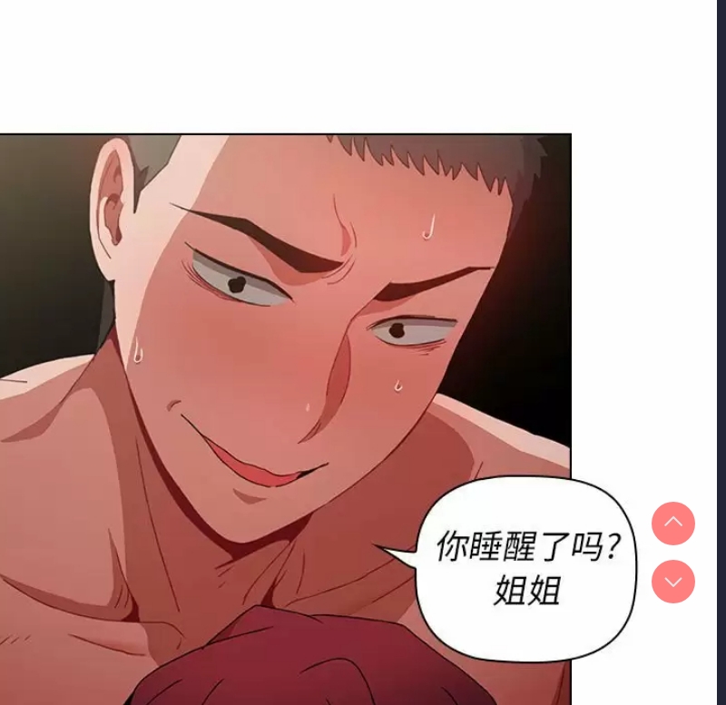 小孩子才做选择 – 韩国漫画