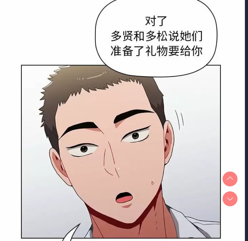 小孩子才做选择 – 韩国漫画