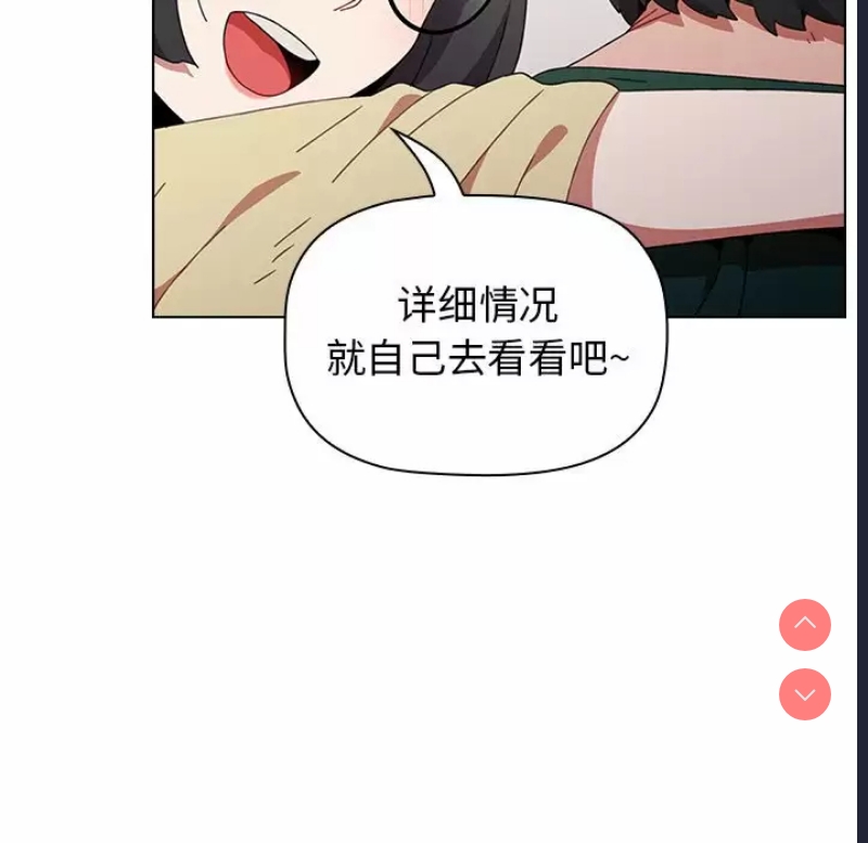 小孩子才做选择 – 韩国漫画