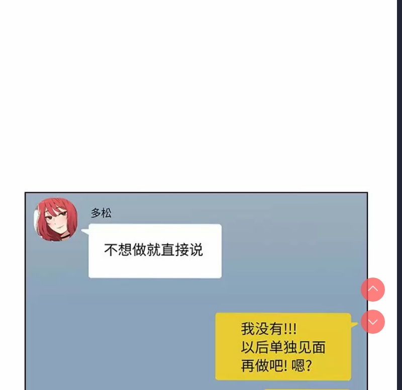 小孩子才做选择 – 韩国漫画