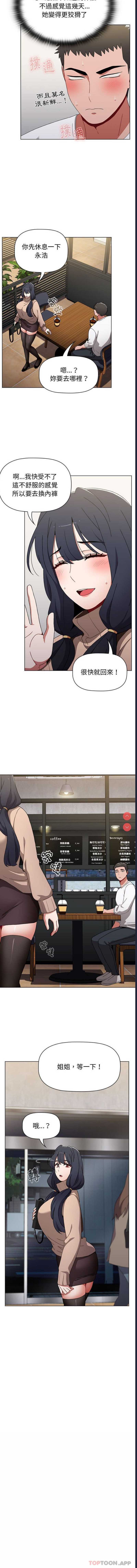 小孩子才做选择 – 韩国漫画