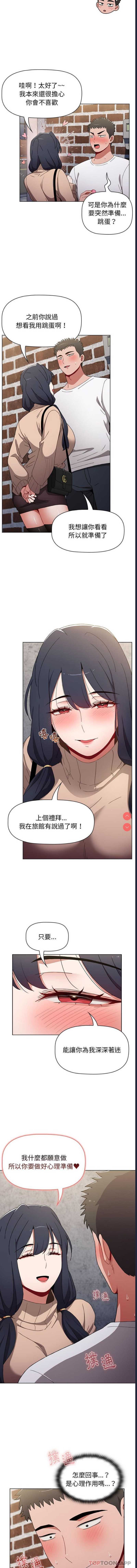 小孩子才做选择 – 韩国漫画