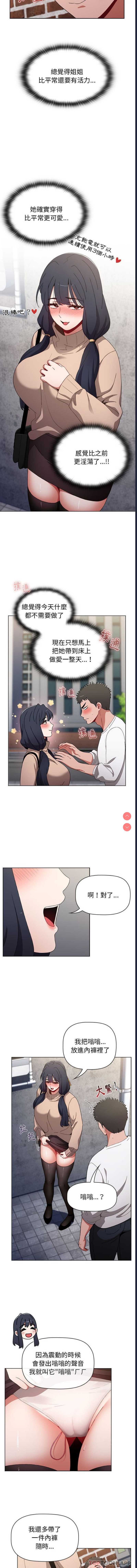 小孩子才做选择 – 韩国漫画