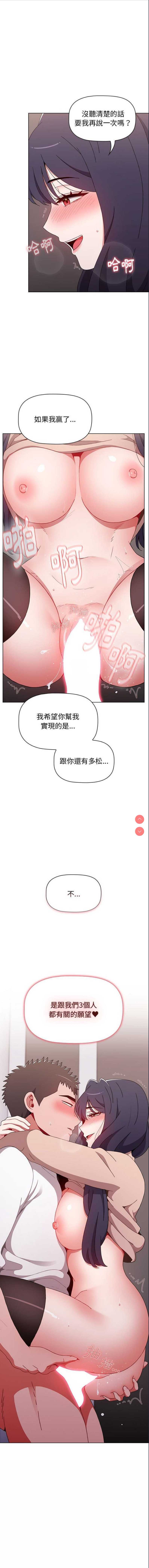 小孩子才做选择 – 韩国漫画