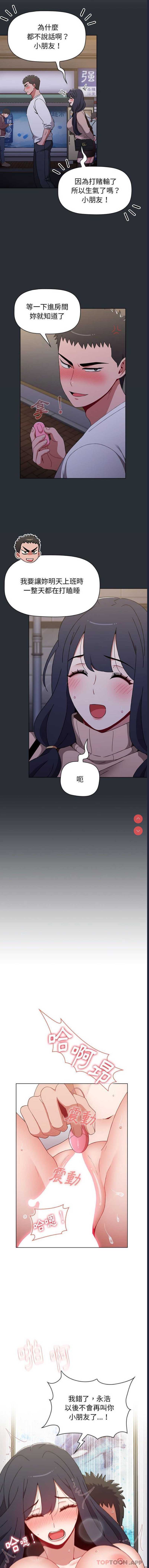 小孩子才做选择 – 韩国漫画