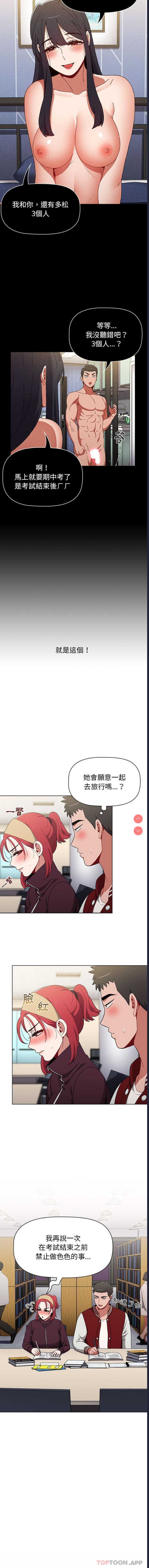小孩子才做选择 – 韩国漫画