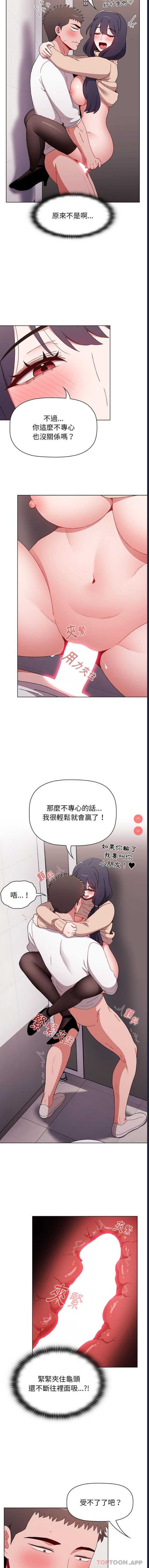 小孩子才做选择 – 韩国漫画