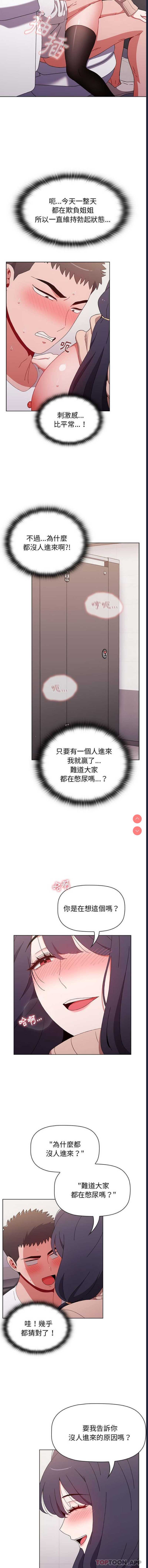 小孩子才做选择 – 韩国漫画