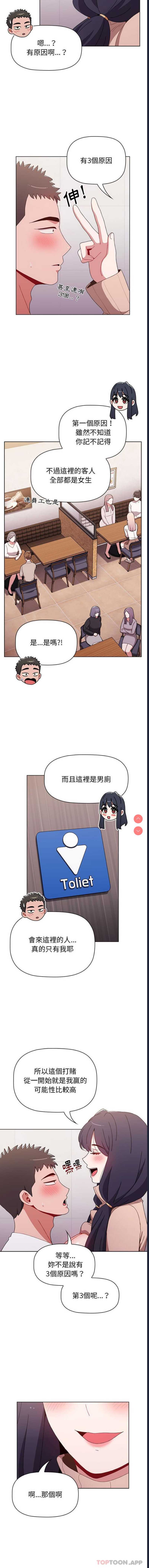小孩子才做选择 – 韩国漫画