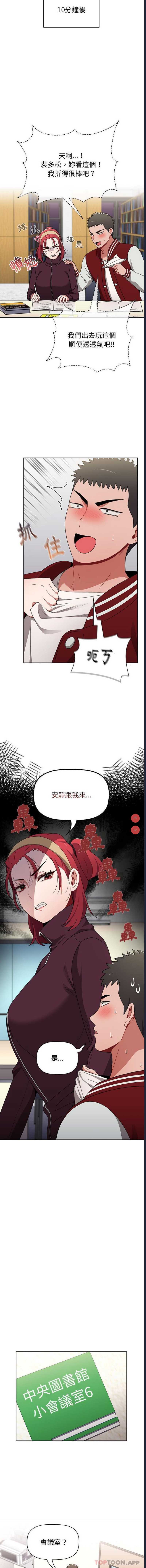 小孩子才做选择 – 韩国漫画