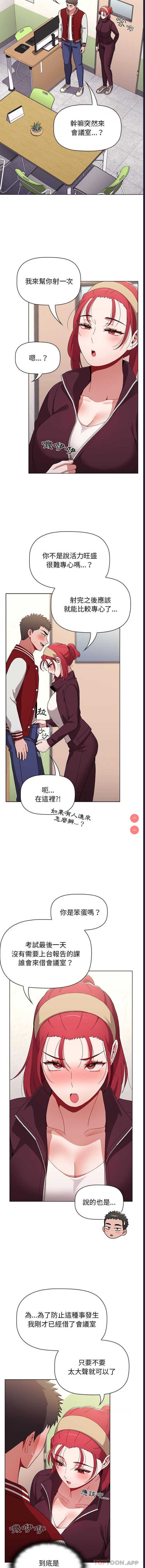 小孩子才做选择 – 韩国漫画