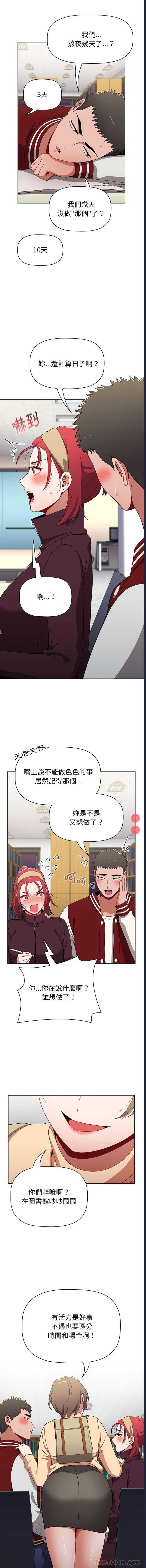 小孩子才做选择 – 韩国漫画