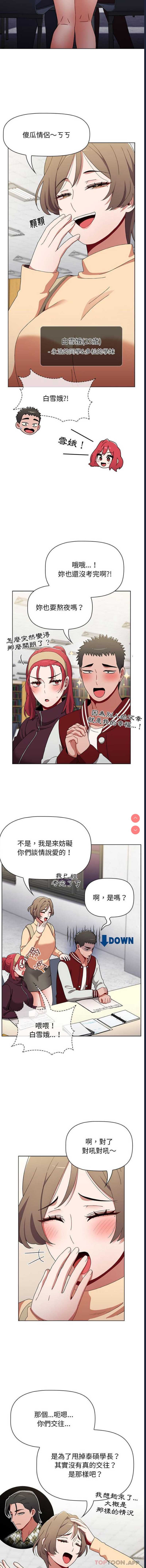 小孩子才做选择 – 韩国漫画