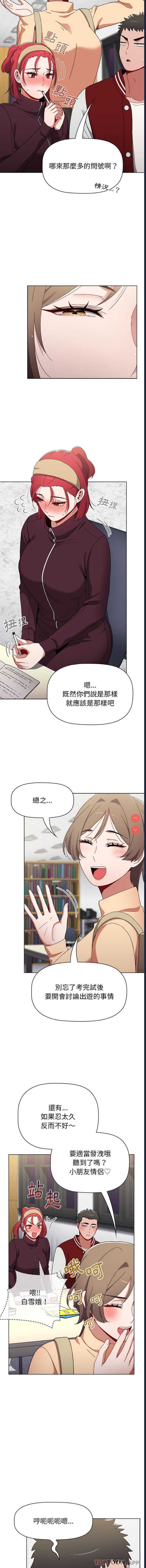 小孩子才做选择 – 韩国漫画