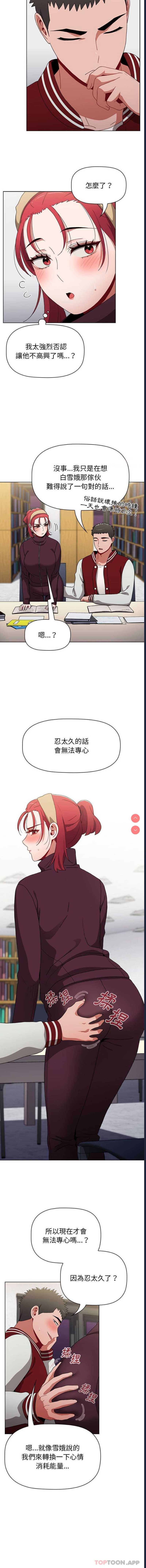 小孩子才做选择 – 韩国漫画