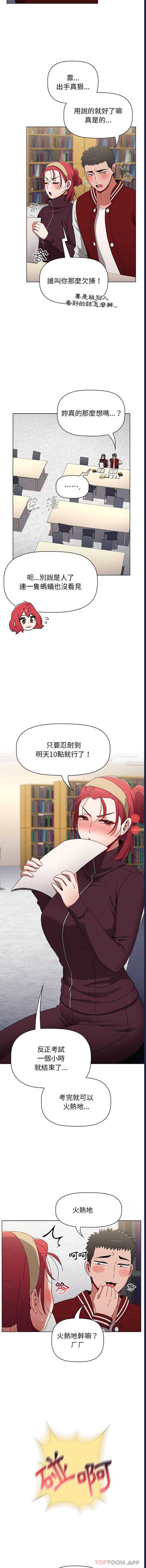 小孩子才做选择 – 韩国漫画