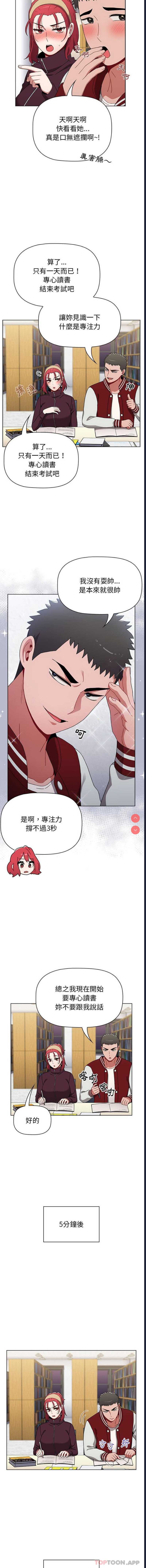 小孩子才做选择 – 韩国漫画