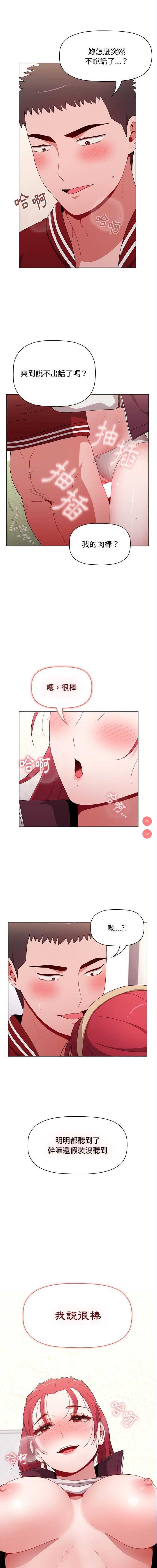 小孩子才做选择 – 韩国漫画