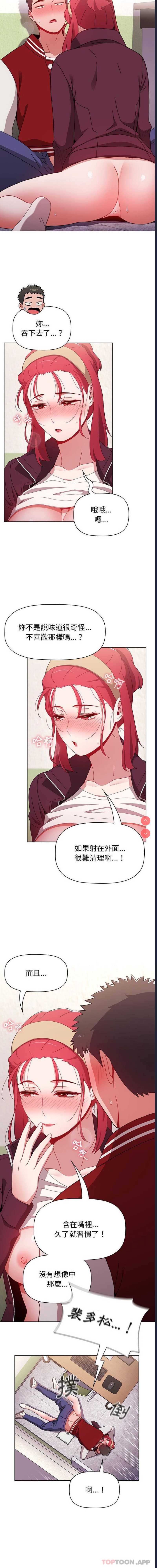 小孩子才做选择 – 韩国漫画