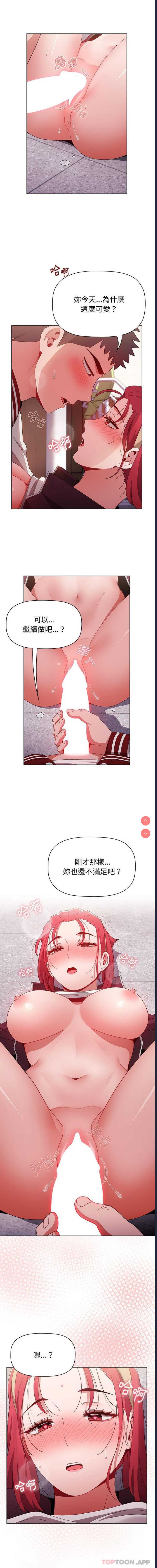 小孩子才做选择 – 韩国漫画