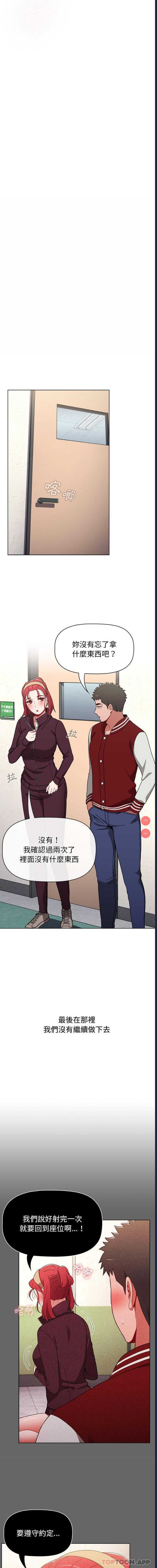 小孩子才做选择 – 韩国漫画