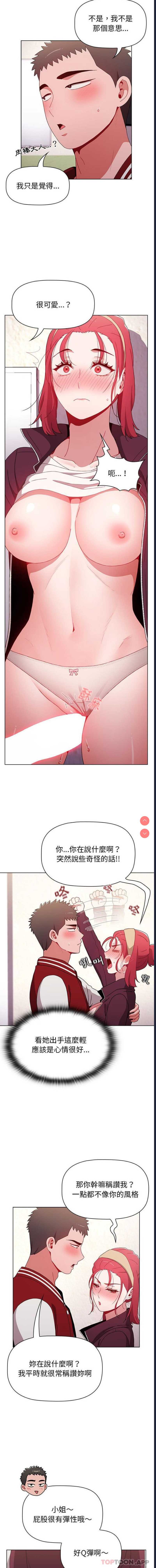 小孩子才做选择 – 韩国漫画