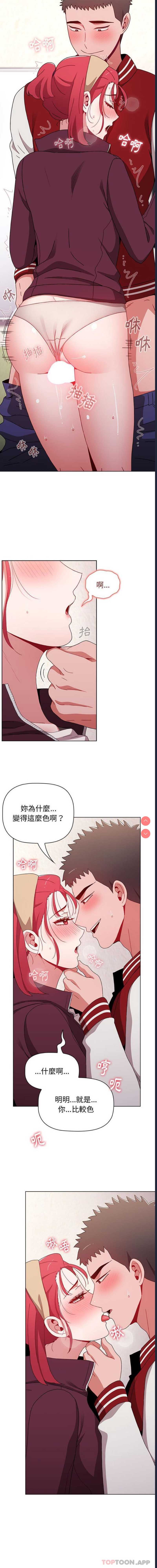 小孩子才做选择 – 韩国漫画