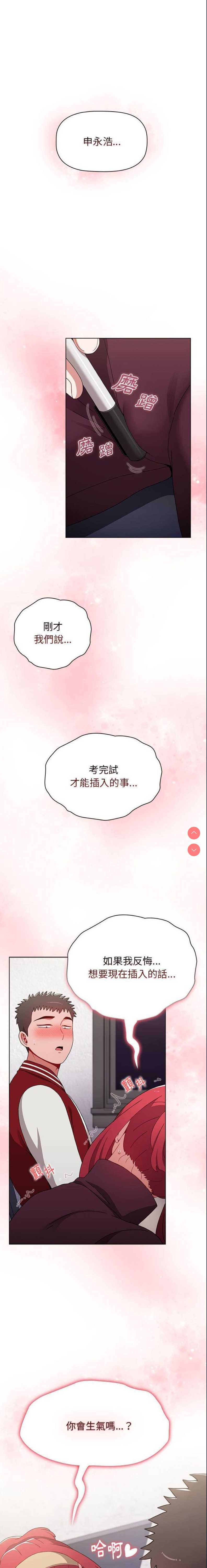 小孩子才做选择 – 韩国漫画