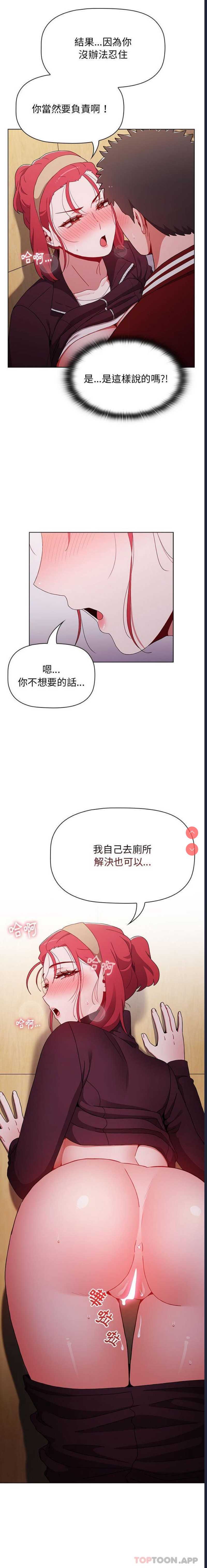小孩子才做选择 – 韩国漫画