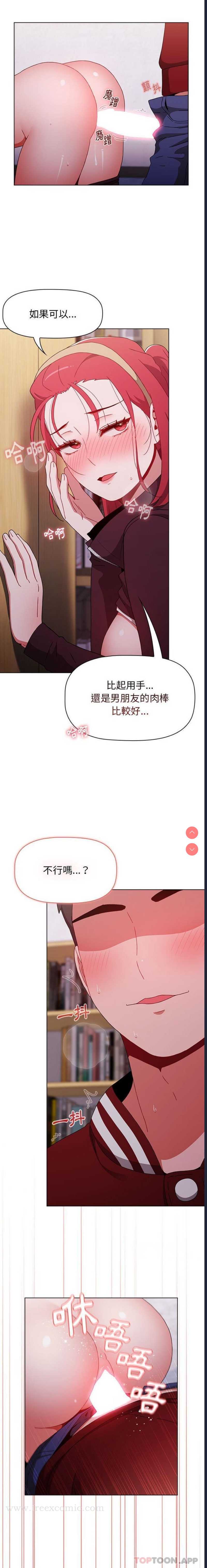 小孩子才做选择 – 韩国漫画