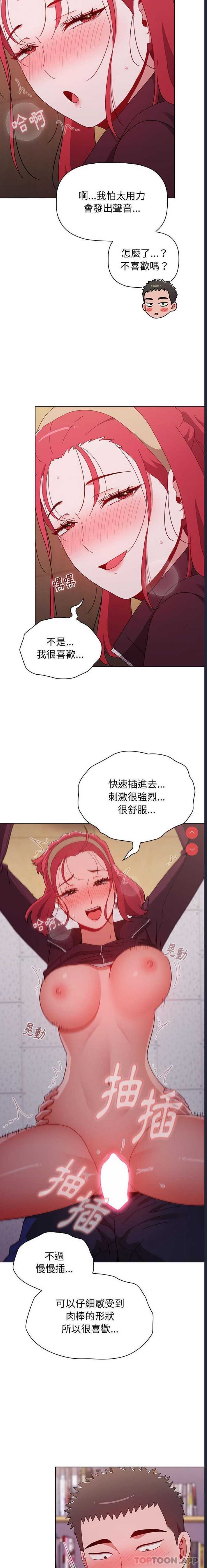 小孩子才做选择 – 韩国漫画