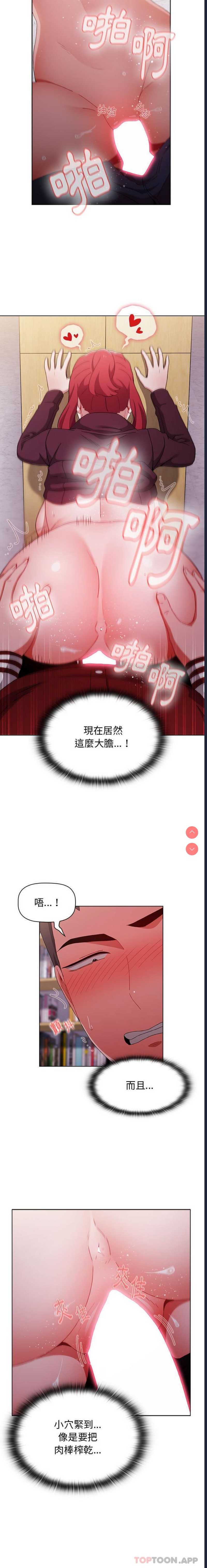 小孩子才做选择 – 韩国漫画