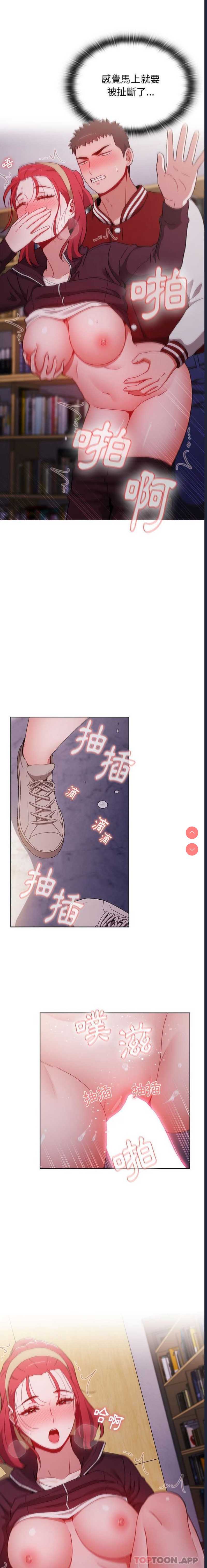 小孩子才做选择 – 韩国漫画