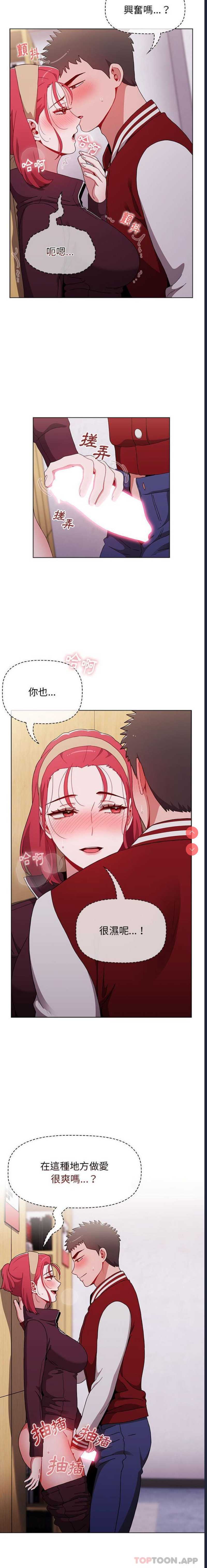 小孩子才做选择 – 韩国漫画