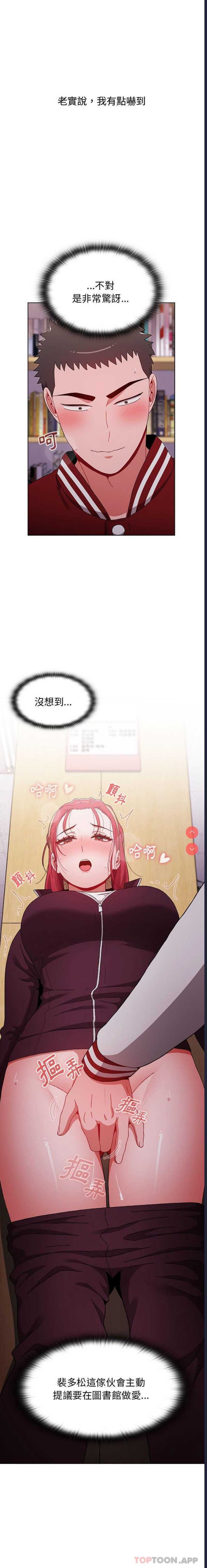 小孩子才做选择 – 韩国漫画