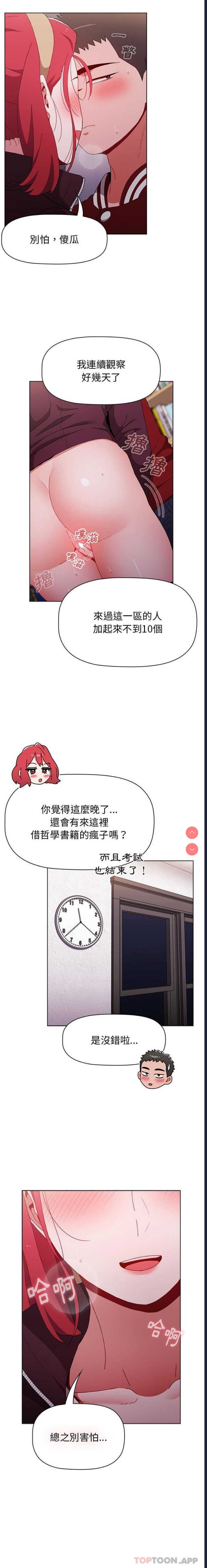 小孩子才做选择 – 韩国漫画