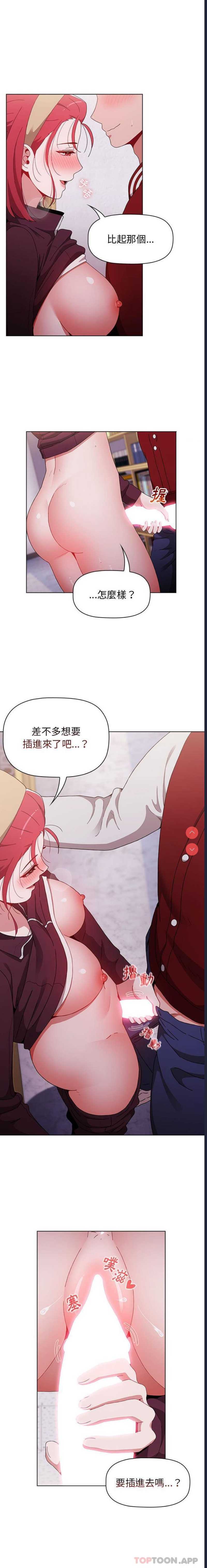 小孩子才做选择 – 韩国漫画