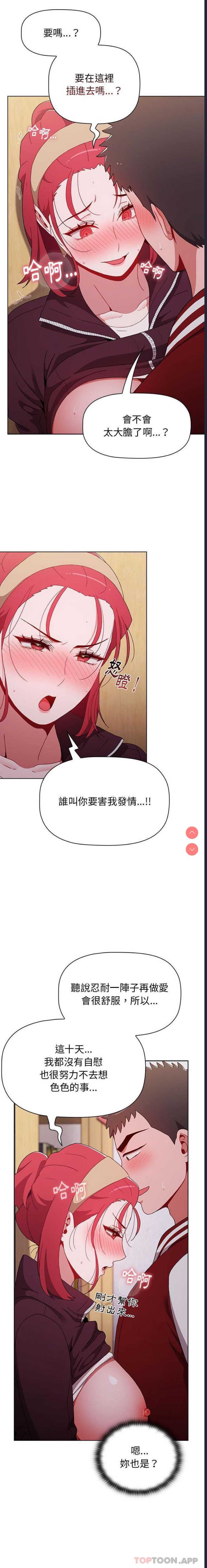 小孩子才做选择 – 韩国漫画